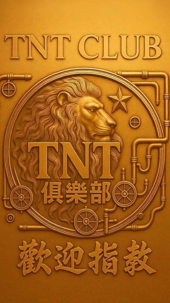 TNTCLUB三角洲護航點單群
