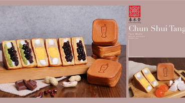 春水堂吃得到爆餡的金沙芋泥！春水堂新品小春日燒，金沙芋泥麻糬、抹茶紅豆珍珠這裡吃