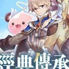 RO仙境傳說愛如初見Classic台灣社群