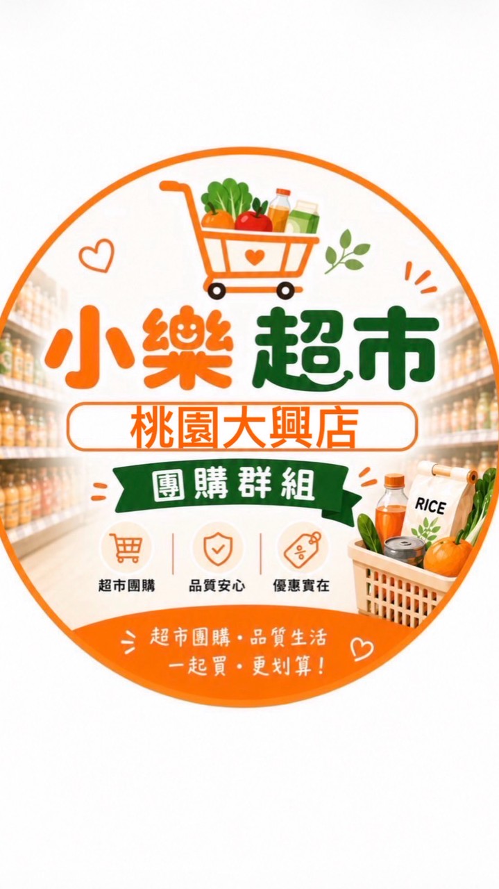 小樂大興店團購服務