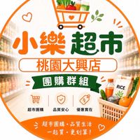 小樂大興店團購服務