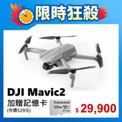 ◎1/2 英吋影像感測器，4800 萬像素照片，4K/60fps 影片|◎8K 移動延時攝影，一鍵短片|◎34 分鐘最長飛行時間，240 分鐘遙控器續航品牌:DJI類型:空拍機型號:MavicAir2