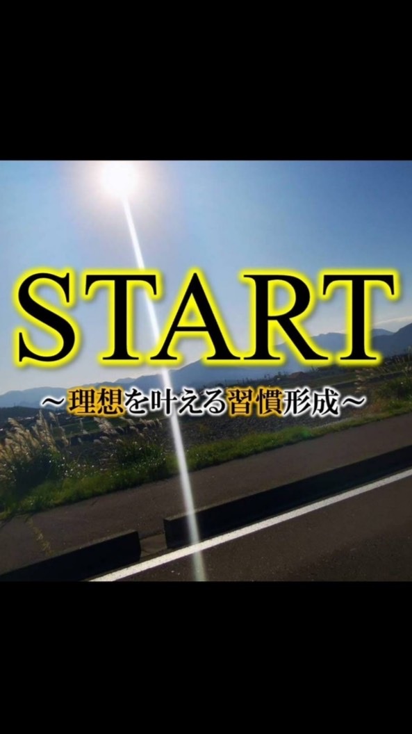 『START~理想を叶える習慣形成~』学生団体AltuM主催6月19日Zoom勉強会のオープンチャット