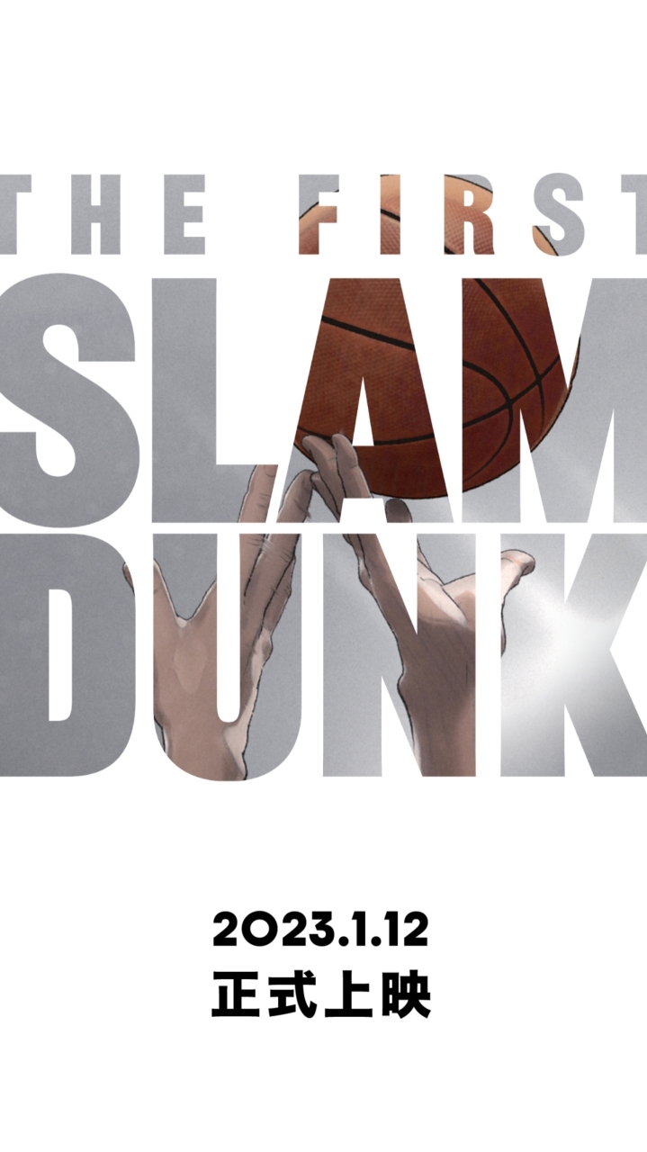 🏀灌籃高手🏀籃球社