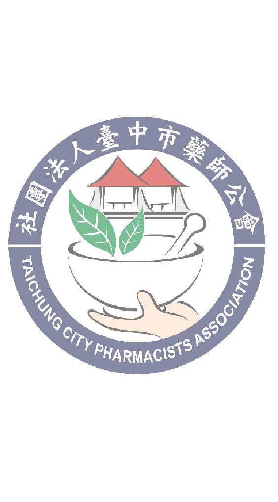 臺中市藥師討論社群
