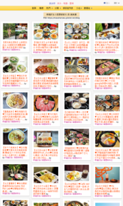 加小菲愛碎碎唸的美食牆