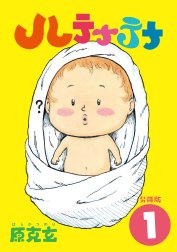 ベビモフ Line マンガ