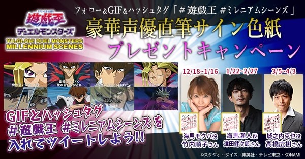 アニメ 遊 戯 王 城之内 死す のgifアニメ配布 コミックナタリー