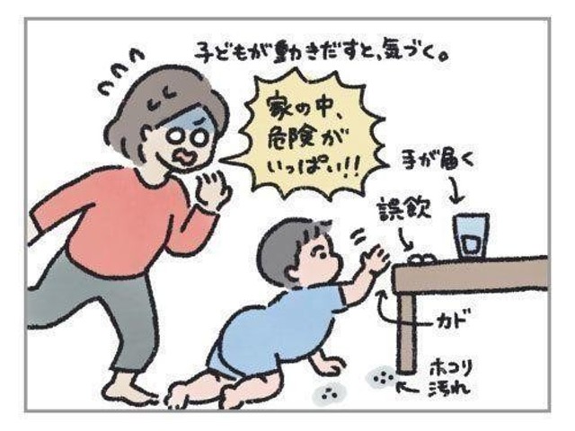 ハハの子育て空間論 ハハのさけび 11 たまひよ Online