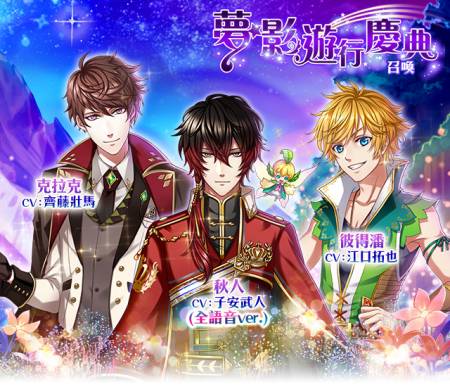 夢王國與沉睡中的100位王子殿下 開啟全新活動 背德的賭博之夜 繁中版限定王子周年活動舉辦中 遊戲基地 Line Today