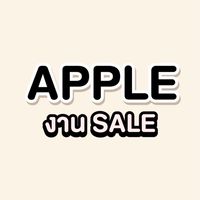 APPLE งาน SALE 📸