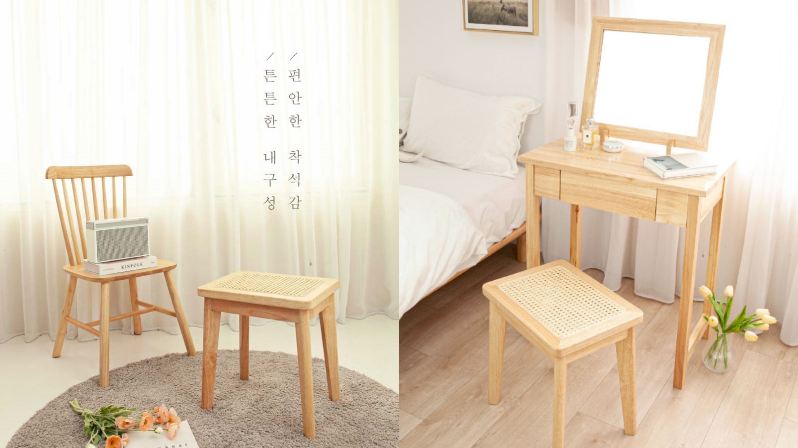 凡尼頓實木藤編凳