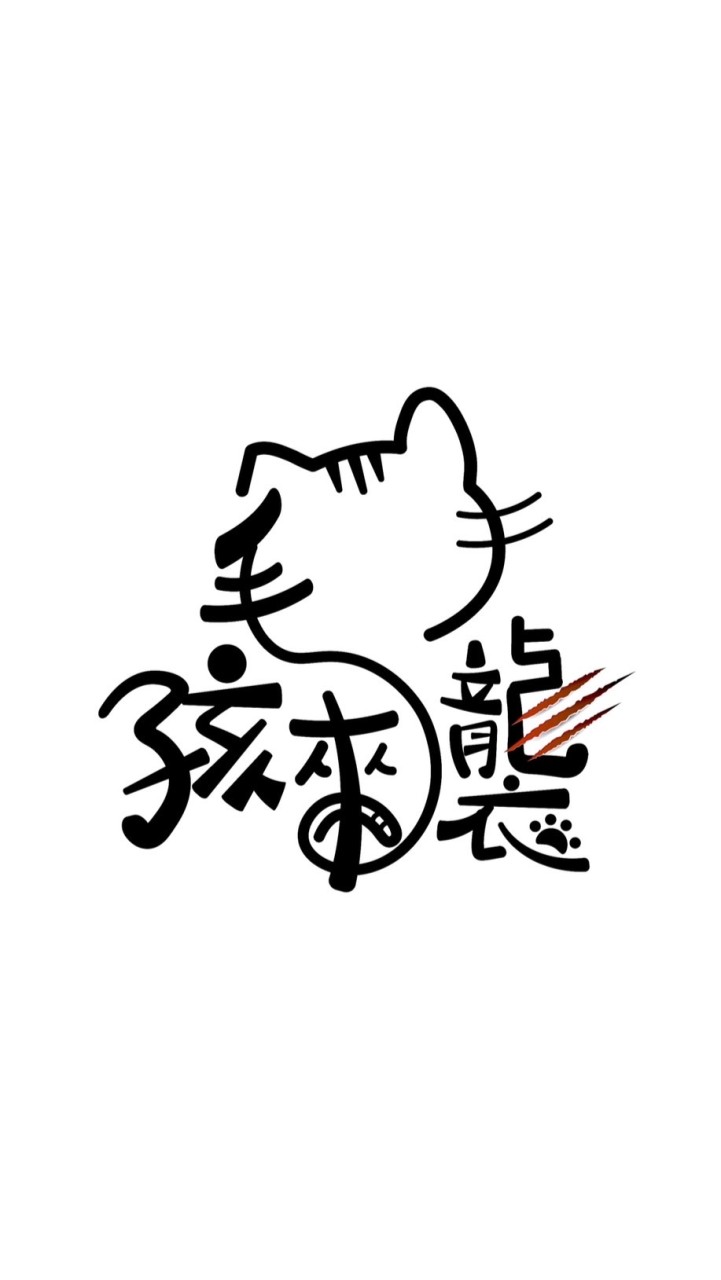 🐾毛孩來襲🐾 飼料/罐頭/凍乾/零食/鮮食/用品/正效/即期 寵物
