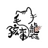 🐾毛孩來襲🐾 飼料/罐頭/凍乾/零食/鮮食/用品/正效/即期 寵物