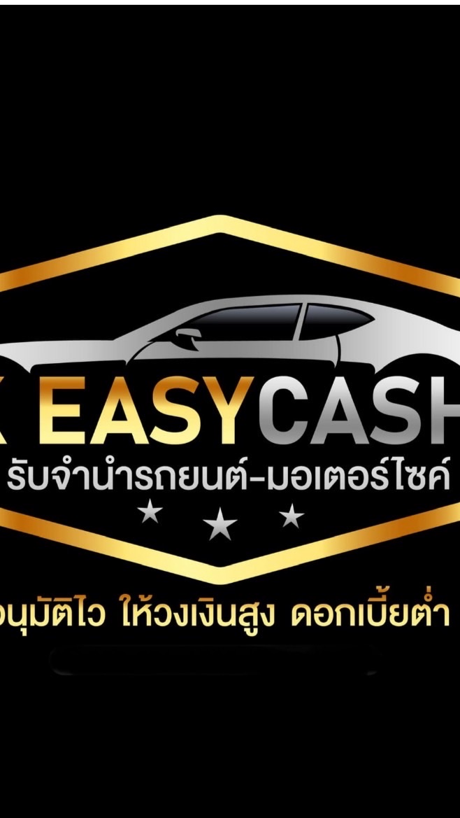 จำ💴จอด💴จ่าย💴จบ