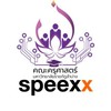 Speexx | EDU LPRU 67
