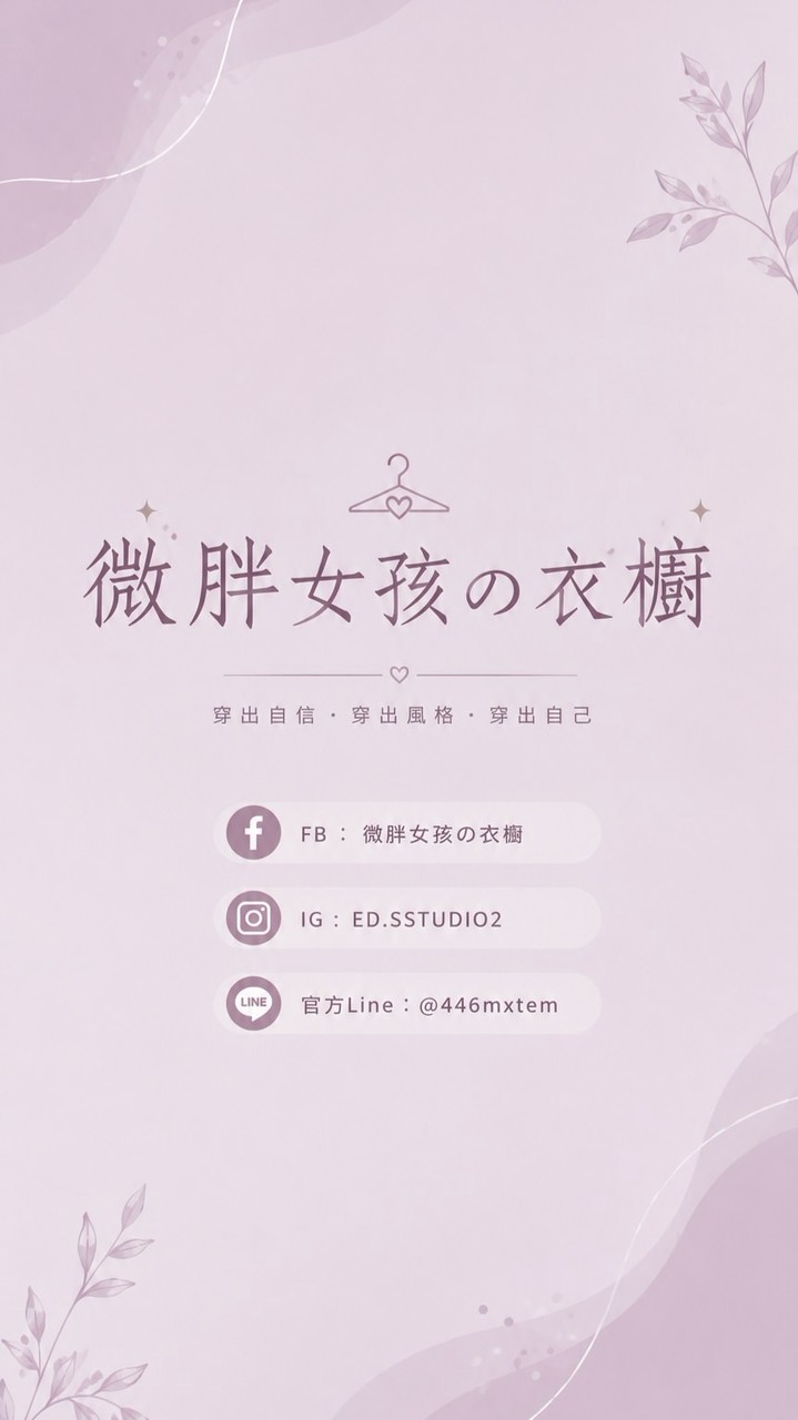 🅔🅓衣服舖💗顯瘦穿搭