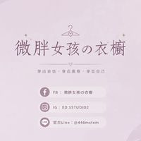🅔🅓衣服舖💗顯瘦穿搭
