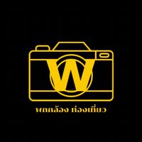 พกกล้อง ท่องเที่ยว : Pokklongtravel