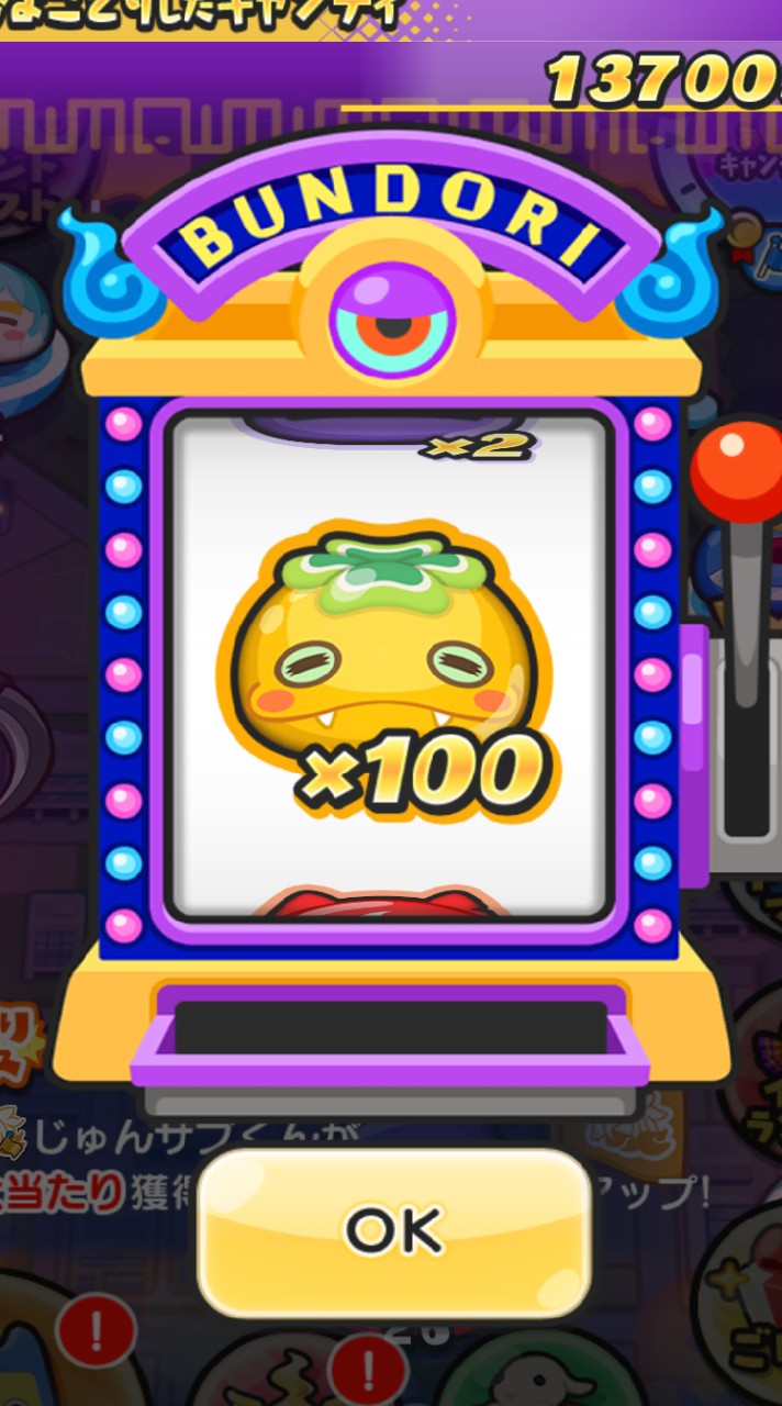 ぷにぷにグル（お助けメイン）のオープンチャット