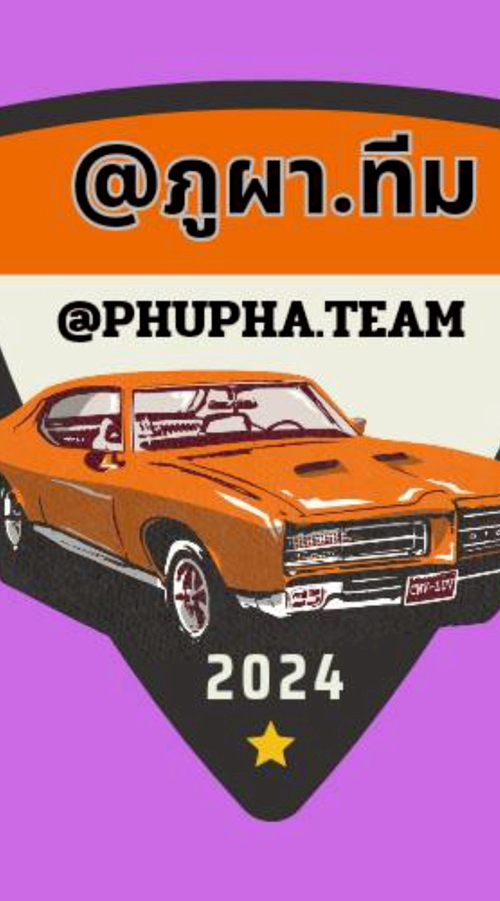 ภูผา.ทีม