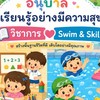 พิเศษเสาร์ P.T.N 2569