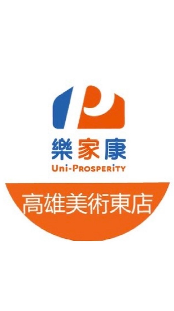 樂家康超市 高雄美術東店好康報報