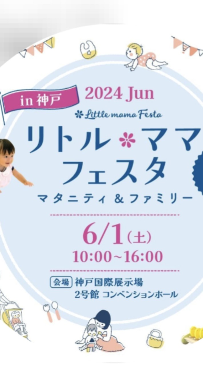 ママキラ賛助会員（2024年度）