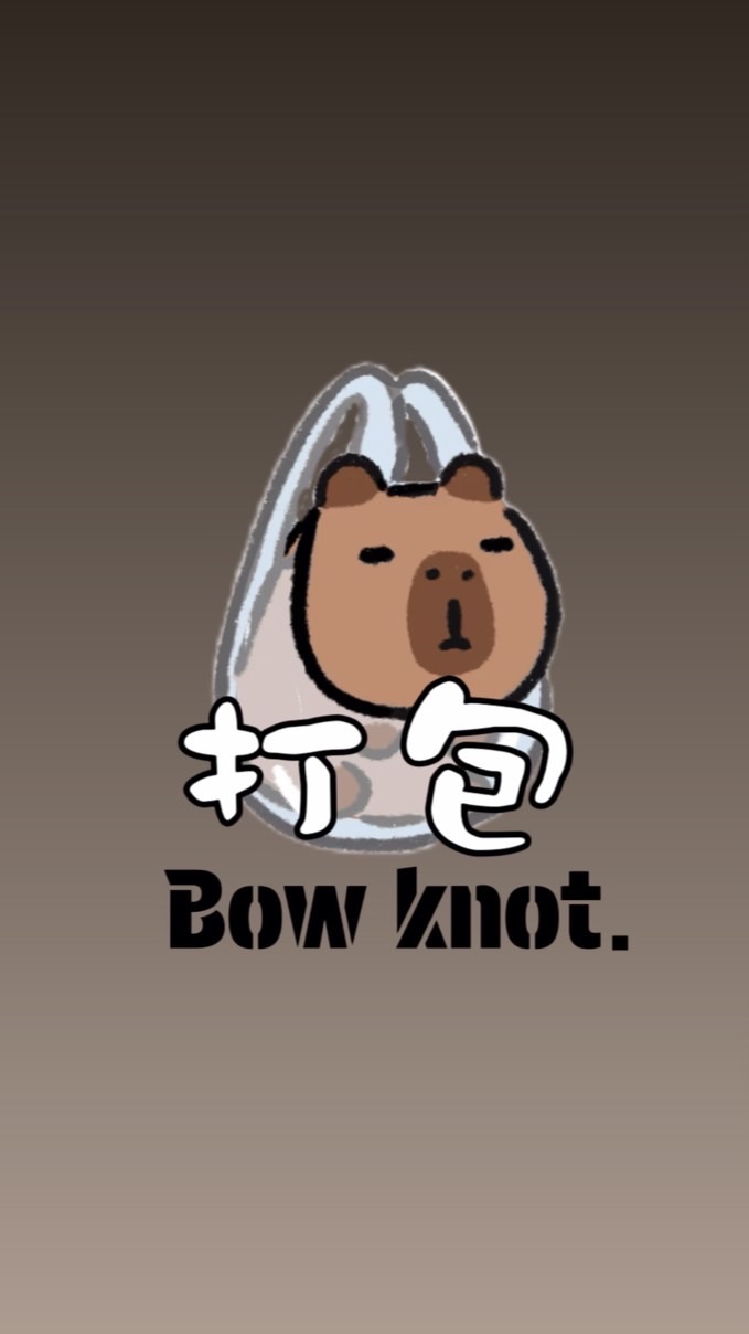 【波歐娜】Bow🎀knot官方認證群