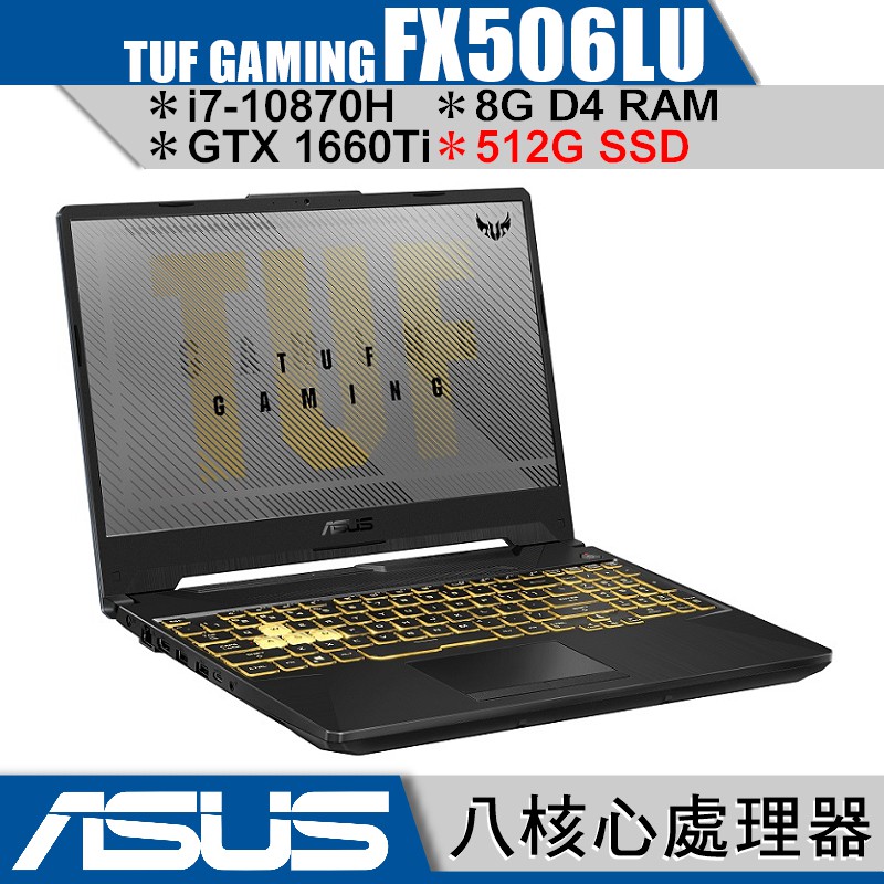 #buy3c奇展【TUF GAMING 新世代軍規電競筆電】第 10 代 Intel Core i7 八核心處理器。高於業界標準的軍規認證 MIL-STD 810H。IPS Full-HD 144Hz