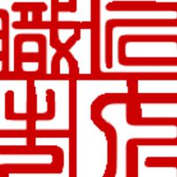 匠人職市