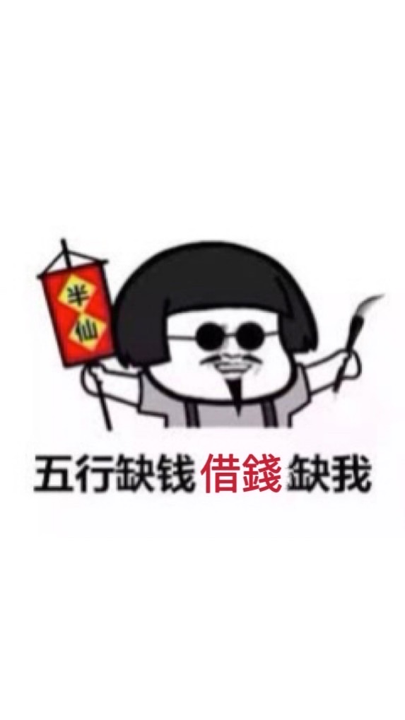 #南部借錢.當鋪.銀行貸款