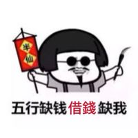 #南部借錢.當鋪.銀行貸款