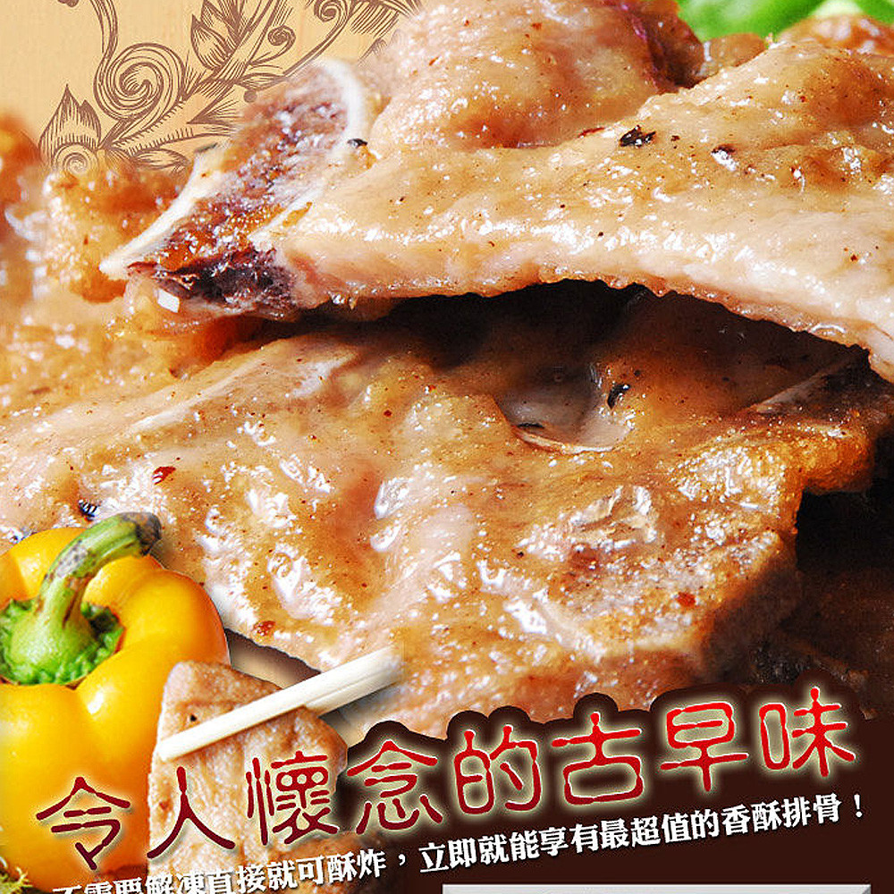 外酥內嫩手工美味排骨，嚴選上等豬肉，肉質鮮嫩，透過層層手工工法製作，讓排骨肉質更加扎實，並帶有彈牙軟嫩的快感。再加入獨家調味秘方，讓肉片上的每一處紋理浸潤到香誘醬汁，每一口都是好味道!少油也可以煎出美