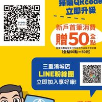 全聯福利中心🎉三重湯城店🎉7月新開幕