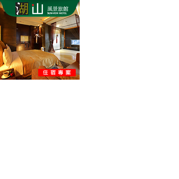 週五不加價！擁有非凡的氣度與奢華的質感空間！給您最頂級氣派的住宿體驗，輕鬆享受風城的慢活之旅！