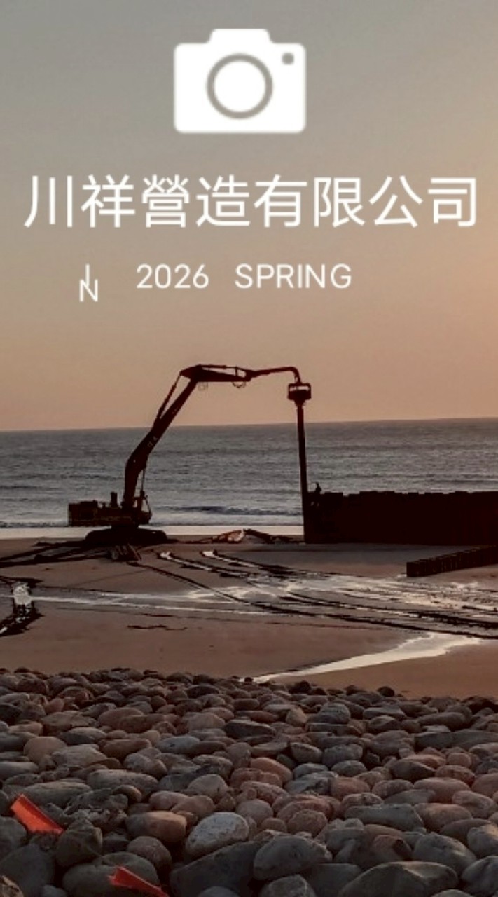 營造同業交流會