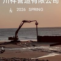 營造同業交流會