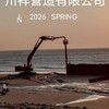 營造同業交流會