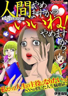 痩せ女 幸せのサプリメント 痩せ女 幸せのサプリメント 1 高木裕里 Line マンガ