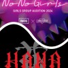 No No Girls・HANAのことを語り合おう！！！