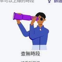熊貓外送員自動撿班腳本，大富翁社團