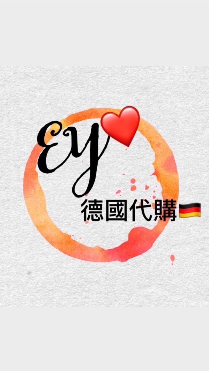 EY💞嗨森🇩🇪德國代購代買代運