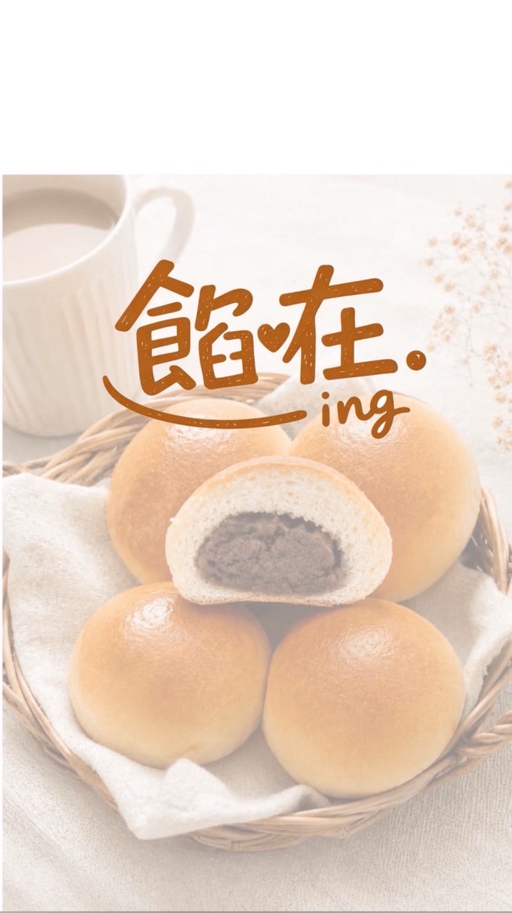 餡在sweet甜點棧👍