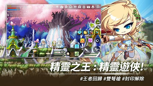 從冰霜中覺醒 楓之谷m 超人氣英雄 精靈遊俠 登場 遊戲基地 Line Today