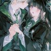 家族ごっこしよ