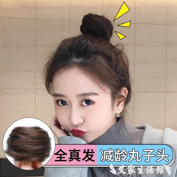 假髮假髮髮圈真髮自然髮髻蓬鬆捲髮圈頭飾花苞盤髮器髮包丸子頭假髮女 艾家生活館