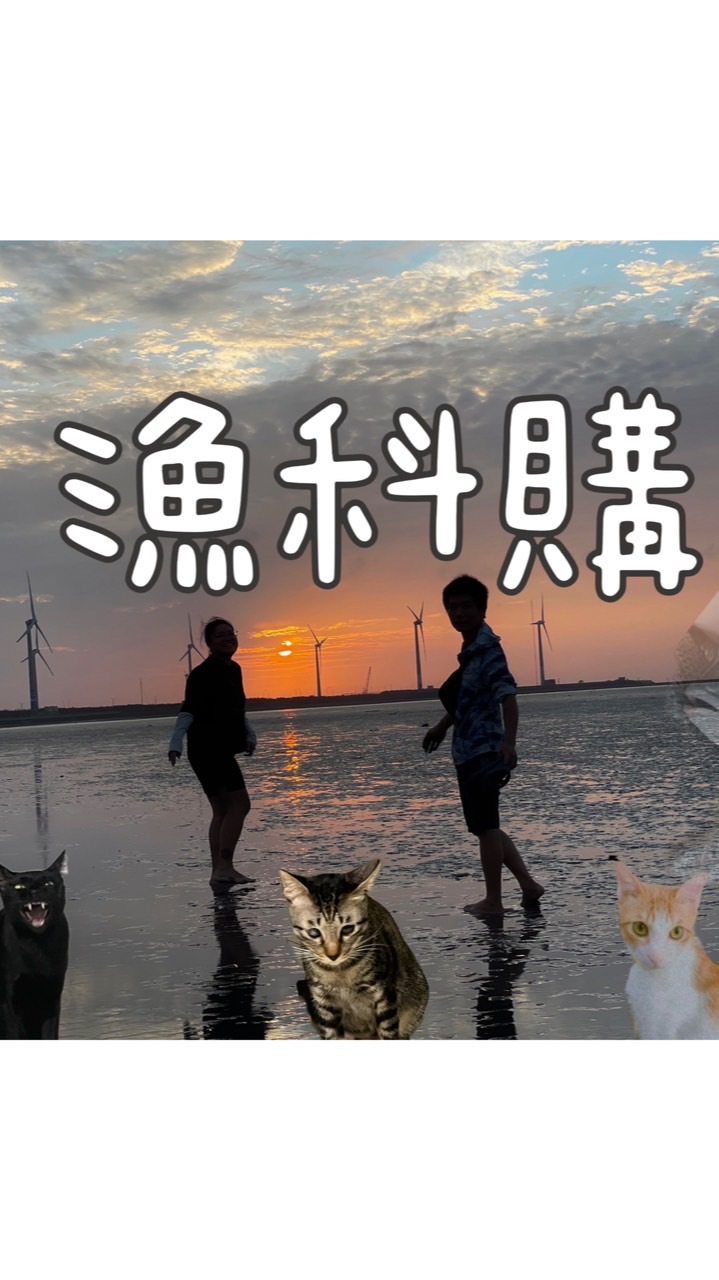 🐟漁科購🐟新鮮海魚 可面交 宅配