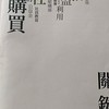 東海好食站(T: 2462-2511)
