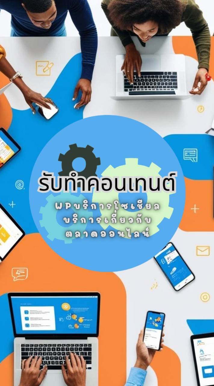 ตัวแทนปั้มฟอล By.Wp